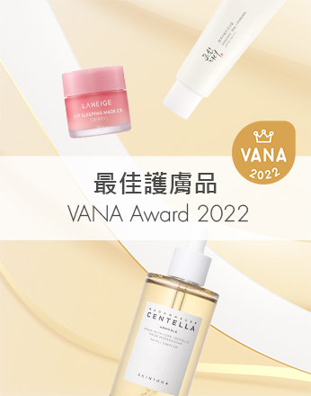 Vana Award 2022 - Skincare