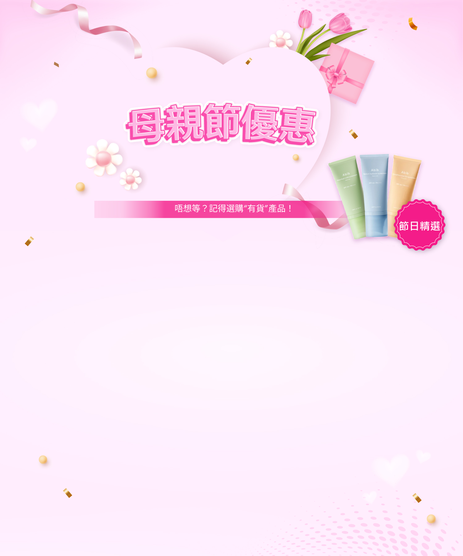 banner