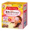 [Deal] Kao - MegRhythm Gentle Steam Eye Mask - Citrus - 12pc