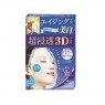 Kracie - Hadabisei 3D Face Mask Aging Care Brightening
