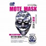 Sun Smile - Masque de camouflage pour homme [Art Mask] - MA-02 - 1PC