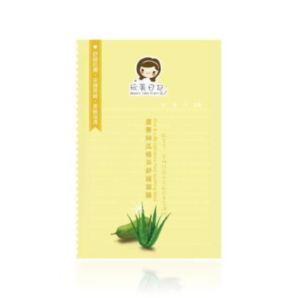 Beauty Idea Diary - Masque Apaisant Végétal Aloe & Luffa Cylindrica - 1PC