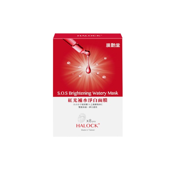 HALOCK - S.O.S Brightening Watery Mask - 8 sheets