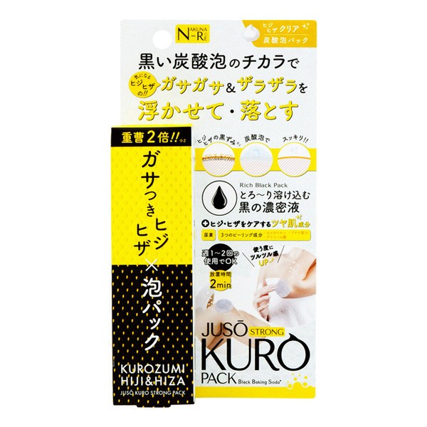 JUSO - STRONG KUROPACK Carbonated Foam Pack for Elbows & Knees - 50g