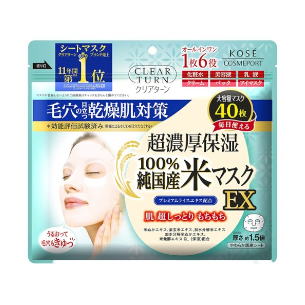 [Deal] Kose - Clear Turn - 100% Made in Japan, Rice Mask EX - 40pcs