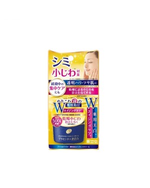 Meishoku Brilliant Colors - Medicated Whitening Essence Cream - 55g