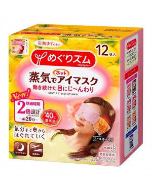 Kao - MegRhythm Gentle Steam Eye Mask - Citrus - 12pc