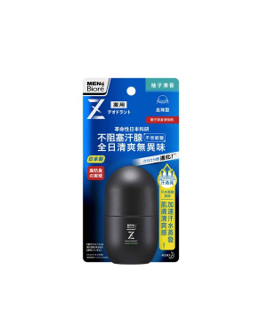 [Deal] Kao - Men's Biore Deodorant Z Roll-On (Citrus) - 55ml