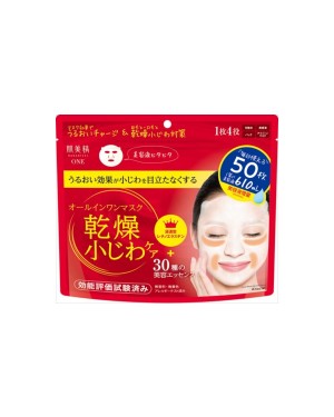 Kracie - Hadabisei ONE Wrinkle Care All-in-one Mask - 50 sheets