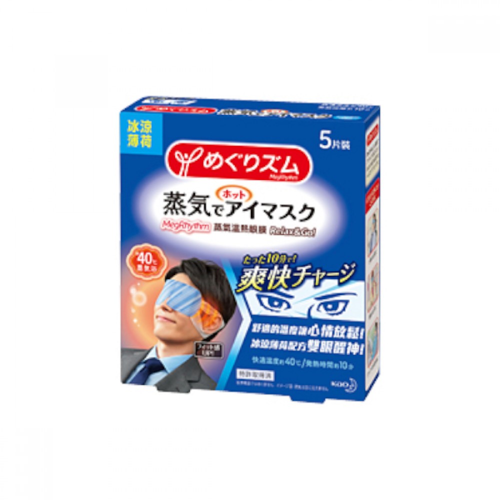 Deal Kao MegRhythm Gentle Steam Eye Mask Relax Go 5P