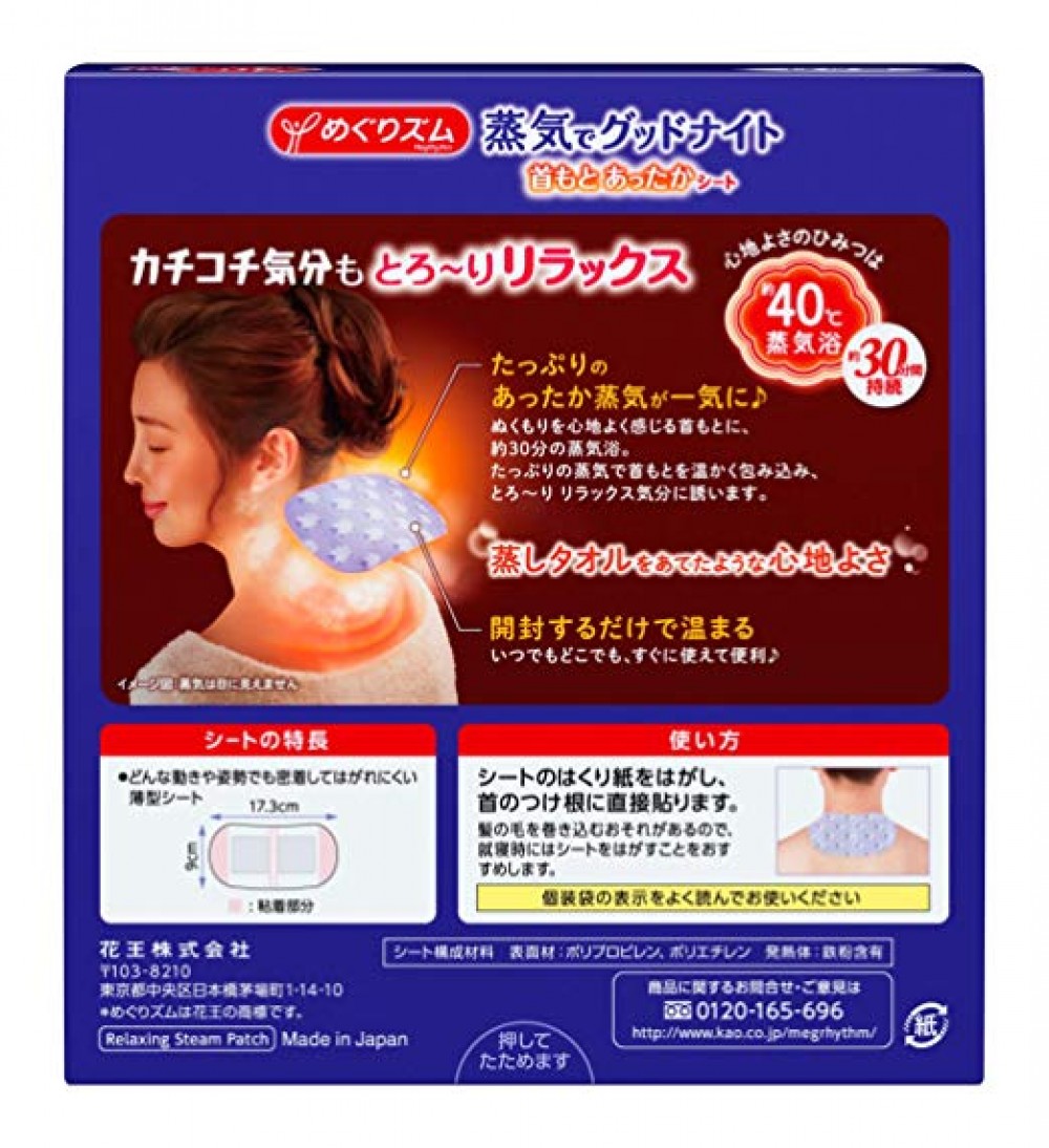 Megrhythm good night on sale