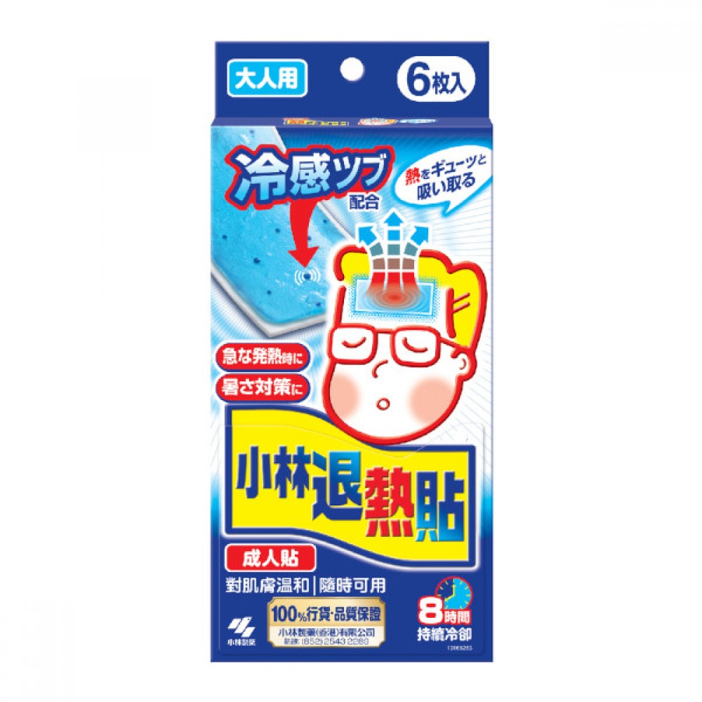 Japanese cooling gel patch new arrivals