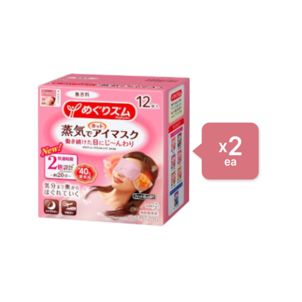 Kao MegRhythm Gentle Steam Eye Mask Fragrance Free 2ea Set
