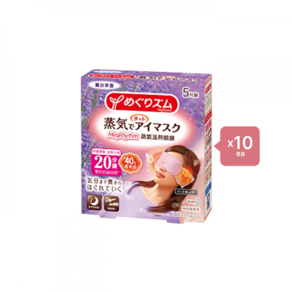 Kao steam eye mask lavender cheap