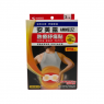 Kobayashi - Ammeltz Cura-Heat Patch For Back Pain & Stiffness - 3pcs