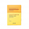RiRe - Galactomyces Sleeping Cream (30ea) - 30pcs