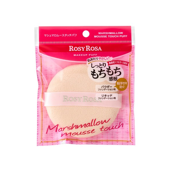Chantilly - Rosy Rosa Makeup Puff (Round) - 1PC