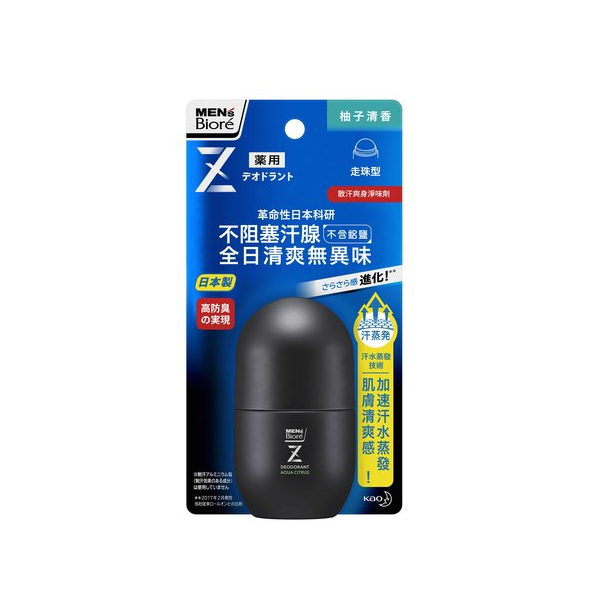 Kao - Men's Biore Deodorant Z Roll-On (Citrus) - 55ml