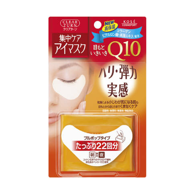 Kose - Clear Turn Q10 Eye Mask