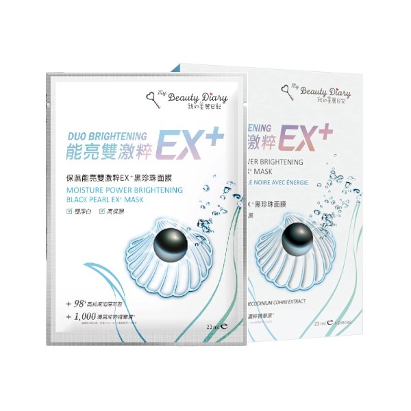 My Beauty Diary - Moisture DUO Brightening Black Pearl EX+ Mask - 6pcs