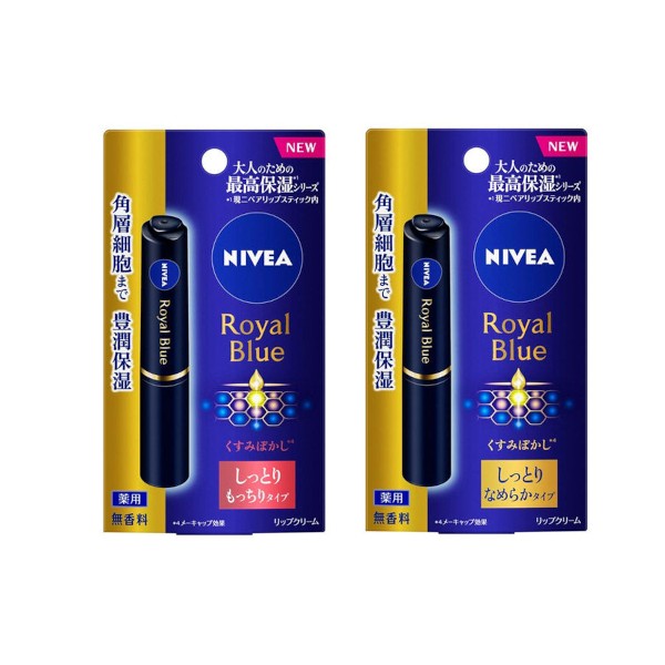 NIVEA Japan - Royal Blue Lip Balm - 2g