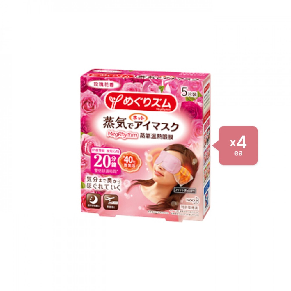 How to use kao steam eye mask hotsell