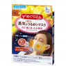 Kao - Gentle Steam Face Mask Honey lemon - 3 pcs