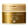 Shiseido - AQUA LABEL Special Gel Cream Moist Oil In - 90g