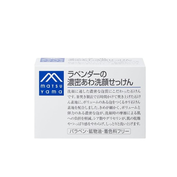 MATSUYAMA - M-mark Lavender Face Soap Bar - 120g