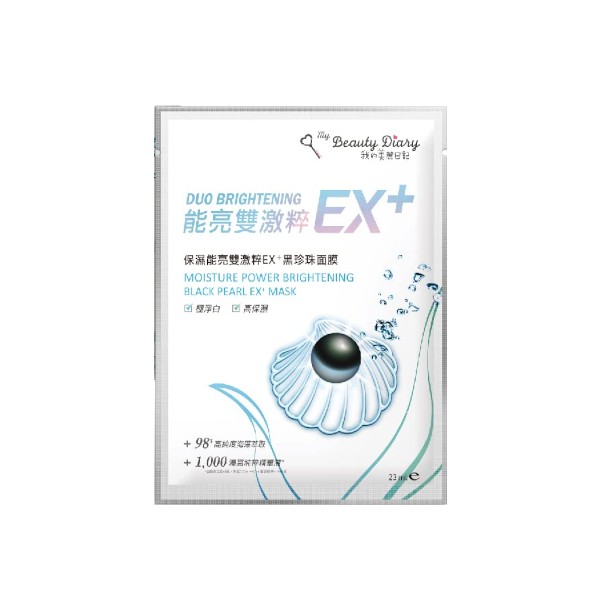 My Beauty Diary - Moisture DUO Brightening Black Pearl EX+ Mask - 1pc