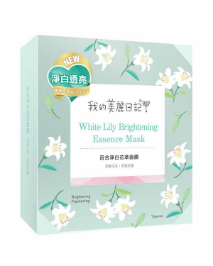 My Beauty Diary - White Lily Brightening Essence Mask - 7pcs