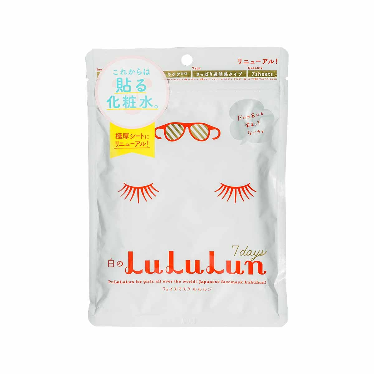 Lululun 7 Day Face Mask Whitening 7pc